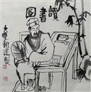读书图