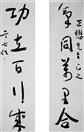 出版于《百年巨匠于右任》书法作品集第二辑P154