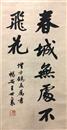 春城