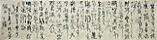 书法