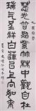 书法对联