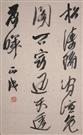 书法