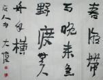 书法