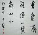 书法