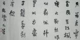 书法