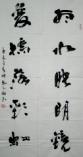 书法五言联