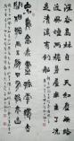 书法四条屏之一.二（已售）