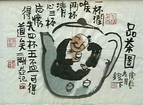 品茶图