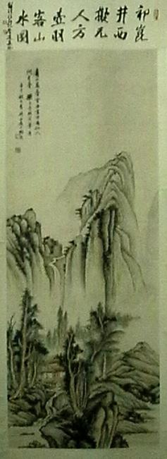 山水
